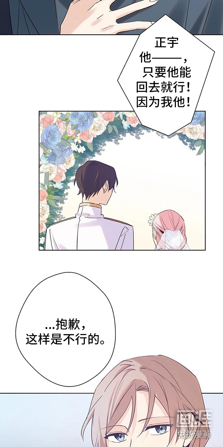 北方的王子第50话图