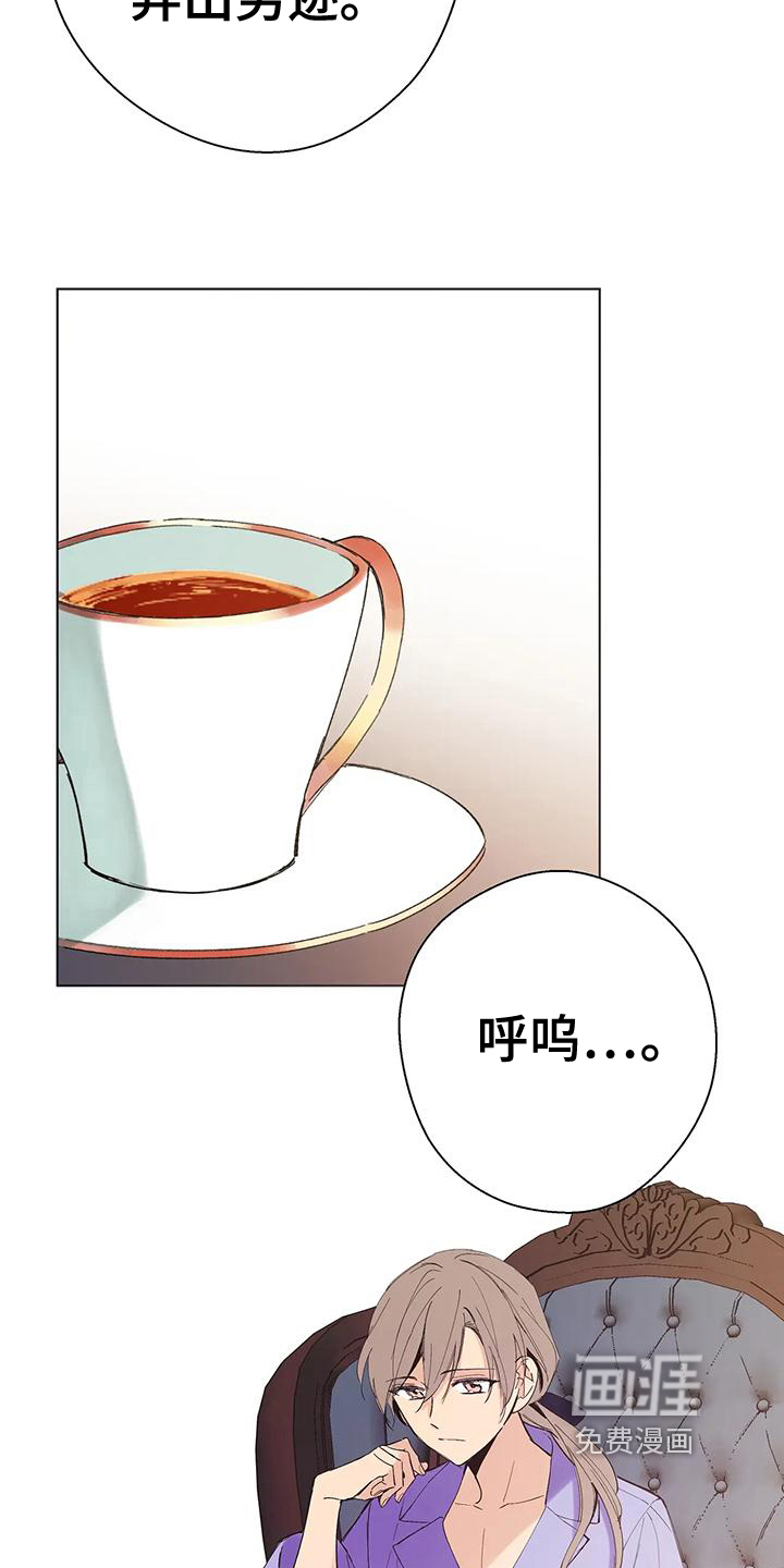 北方的王子第6话图