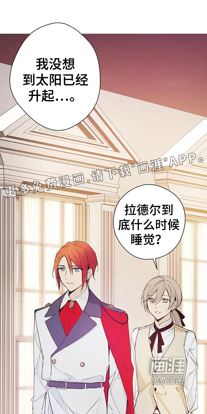 北方的王子第7话图