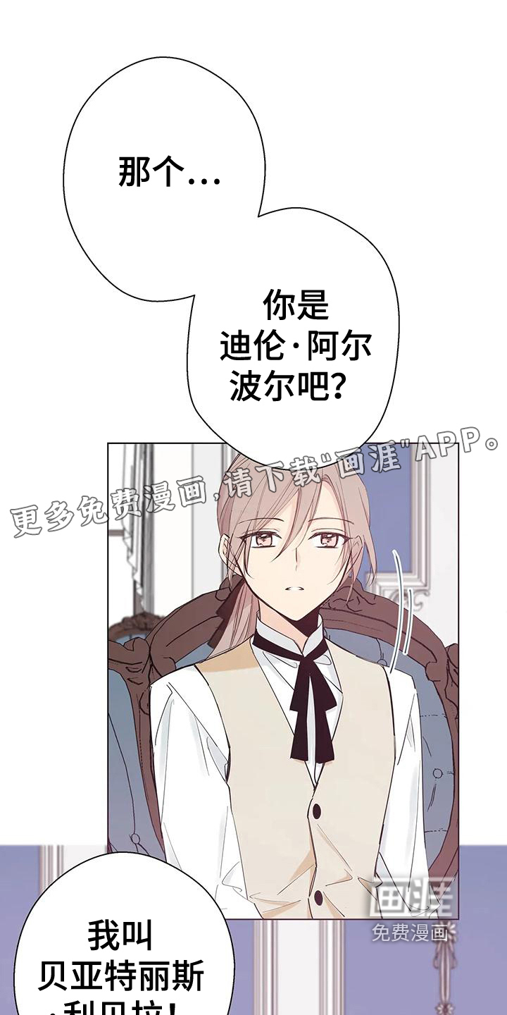 北方的王子第8话图