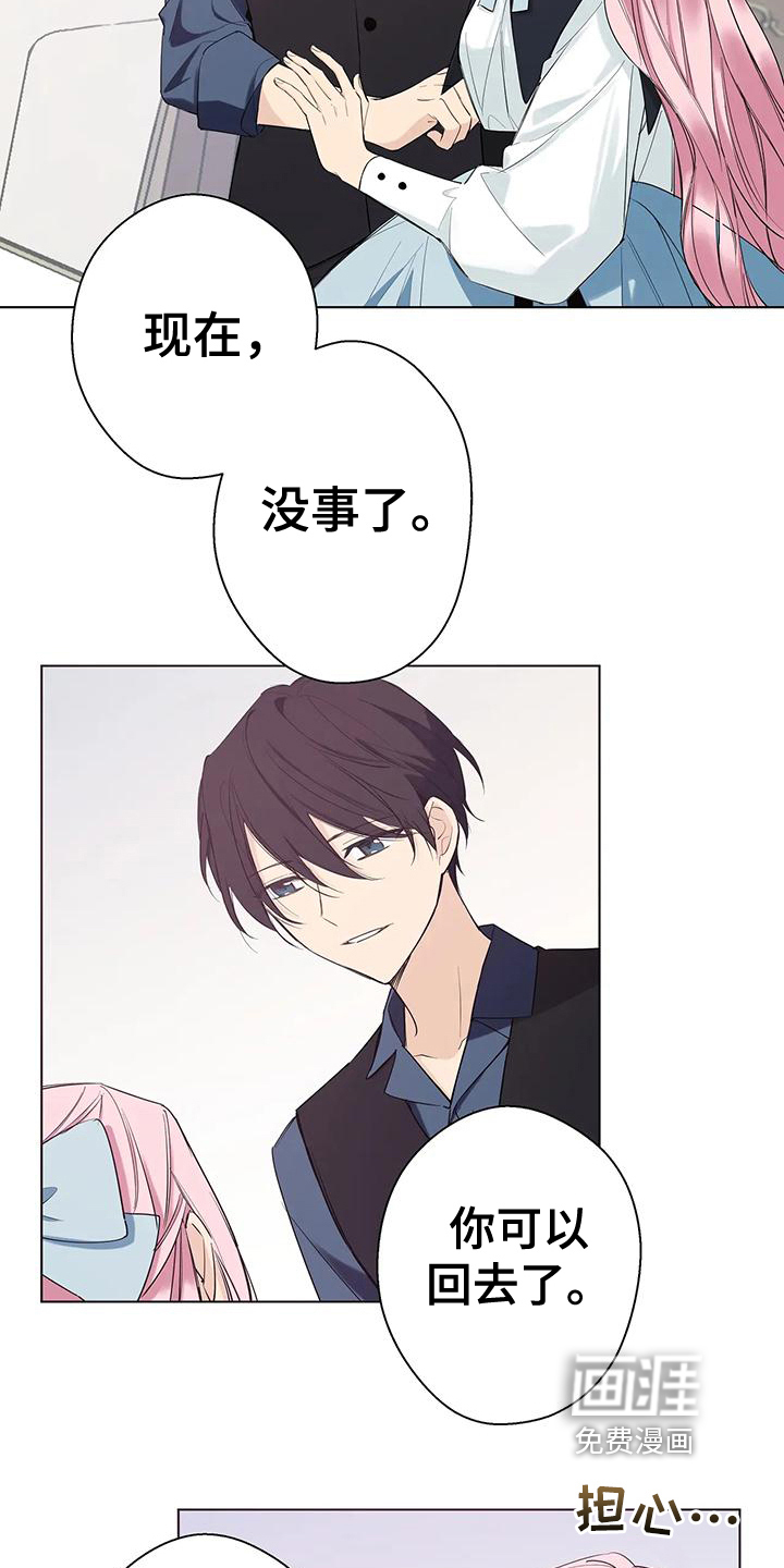 北方的王子第9话图