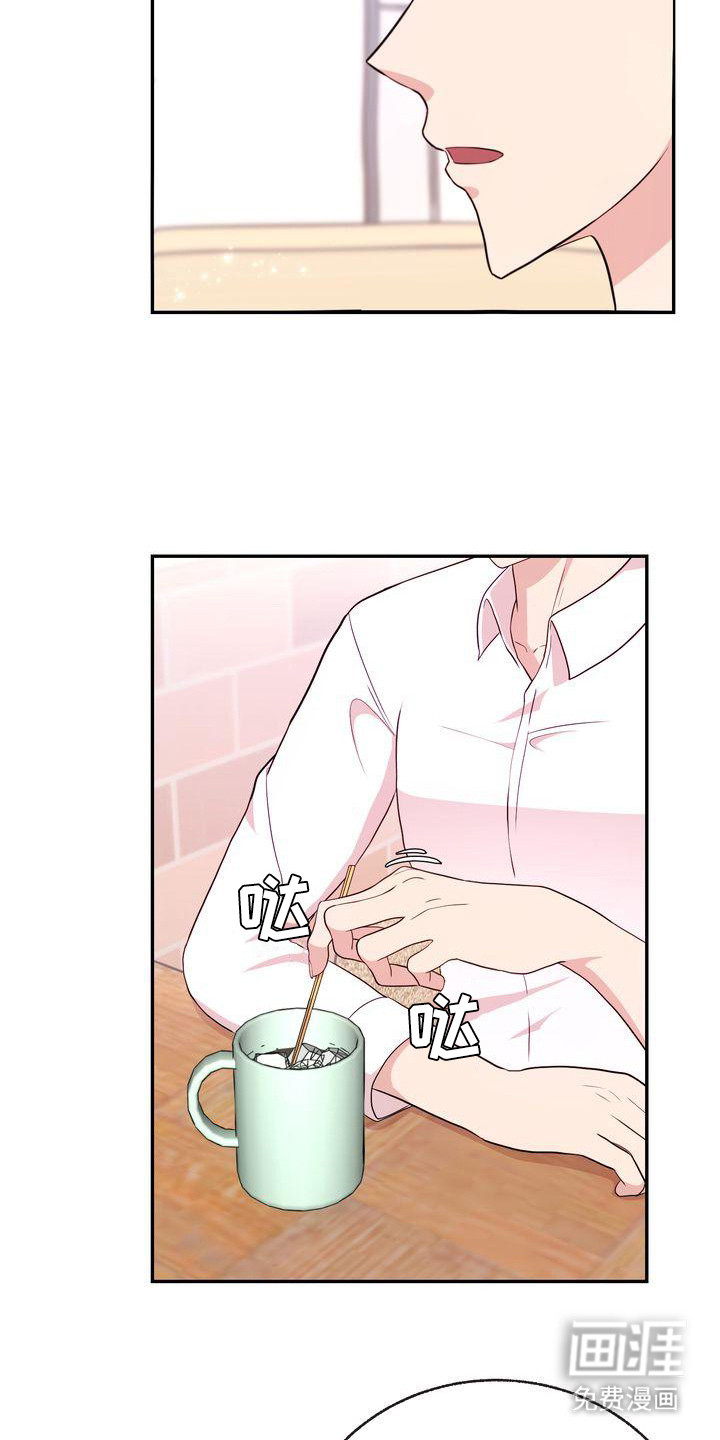 办公室的爱第11话图