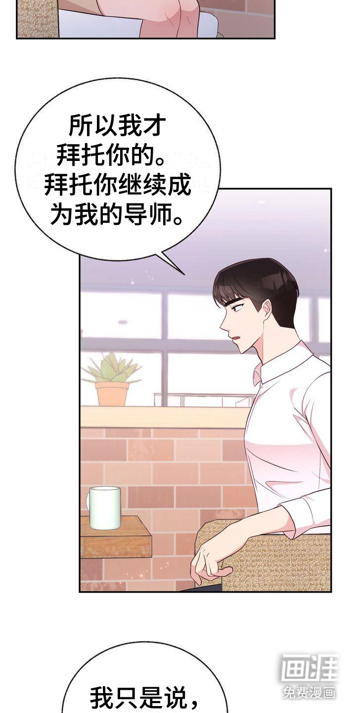 办公室的爱第11话图