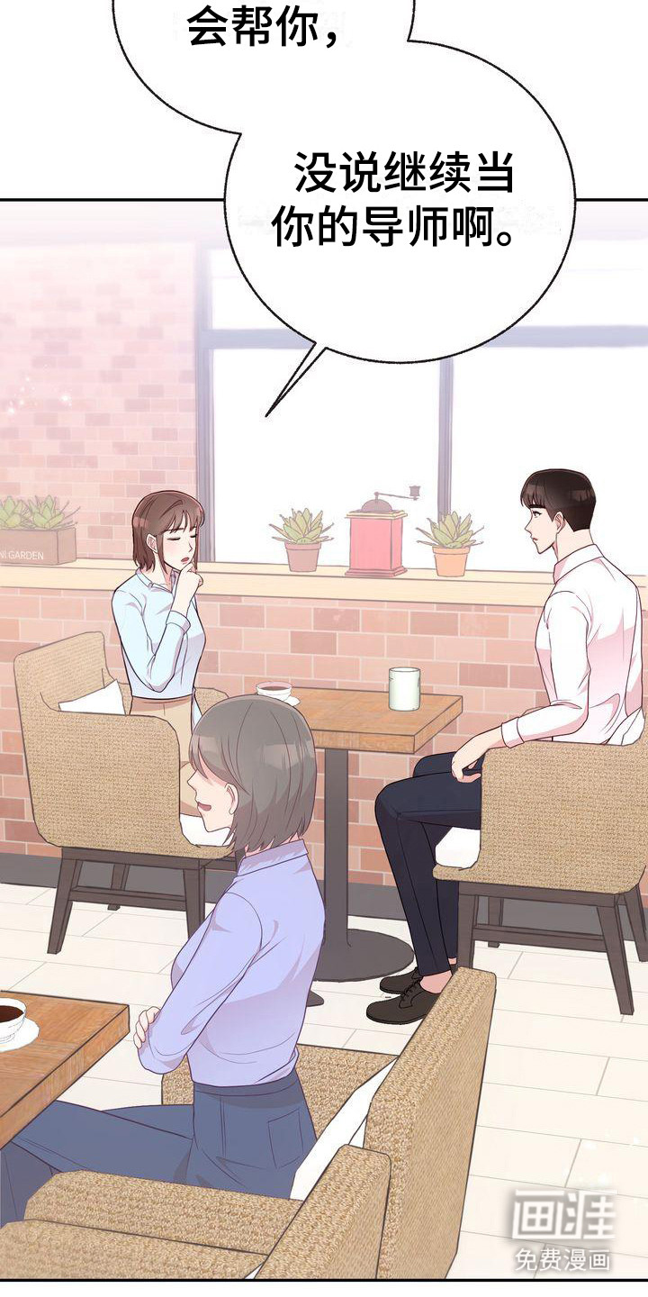 办公室的爱第11话图