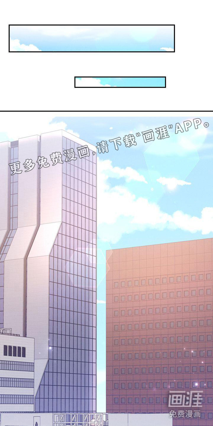 办公室的爱第13话图