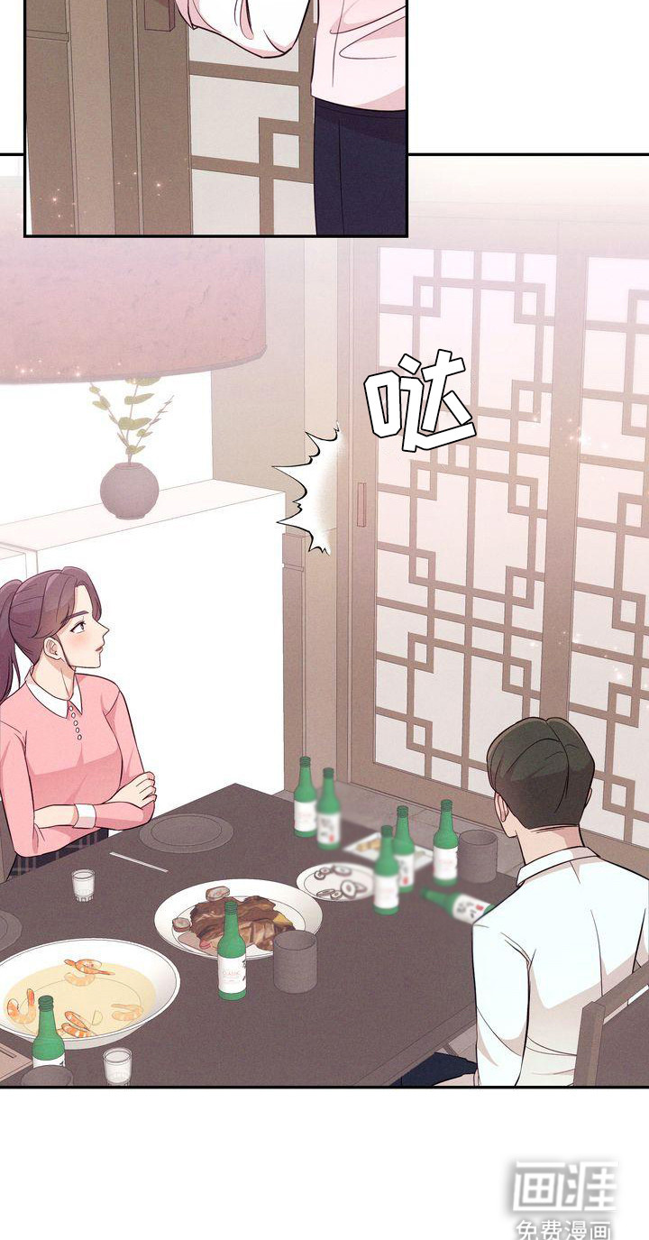 办公室的爱第14话图