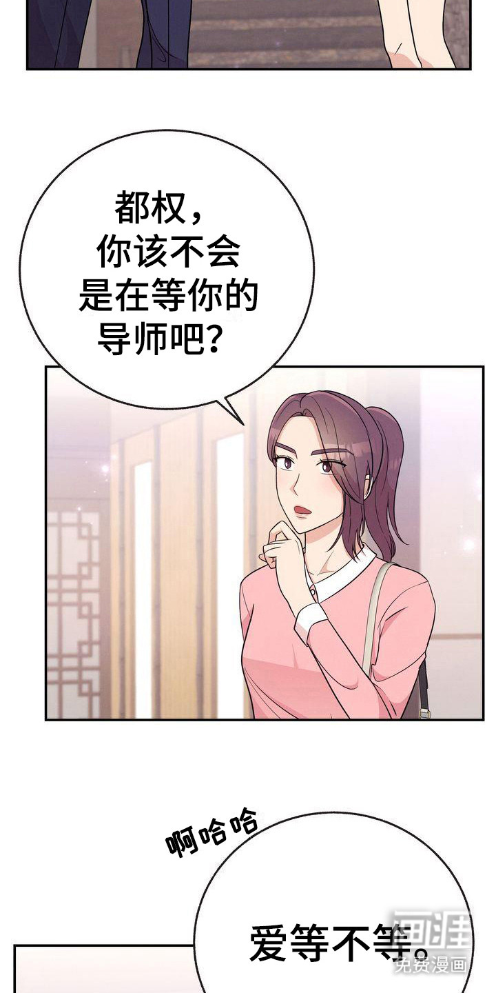 办公室的爱第17话图