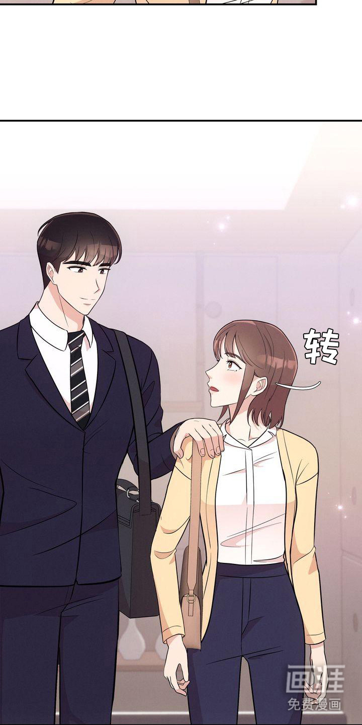 办公室的爱第17话图