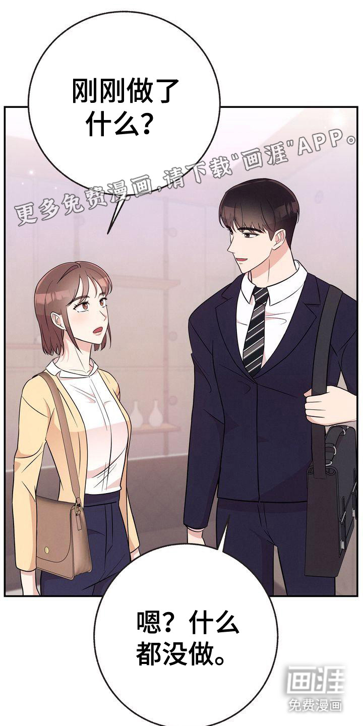 办公室的爱第18话图