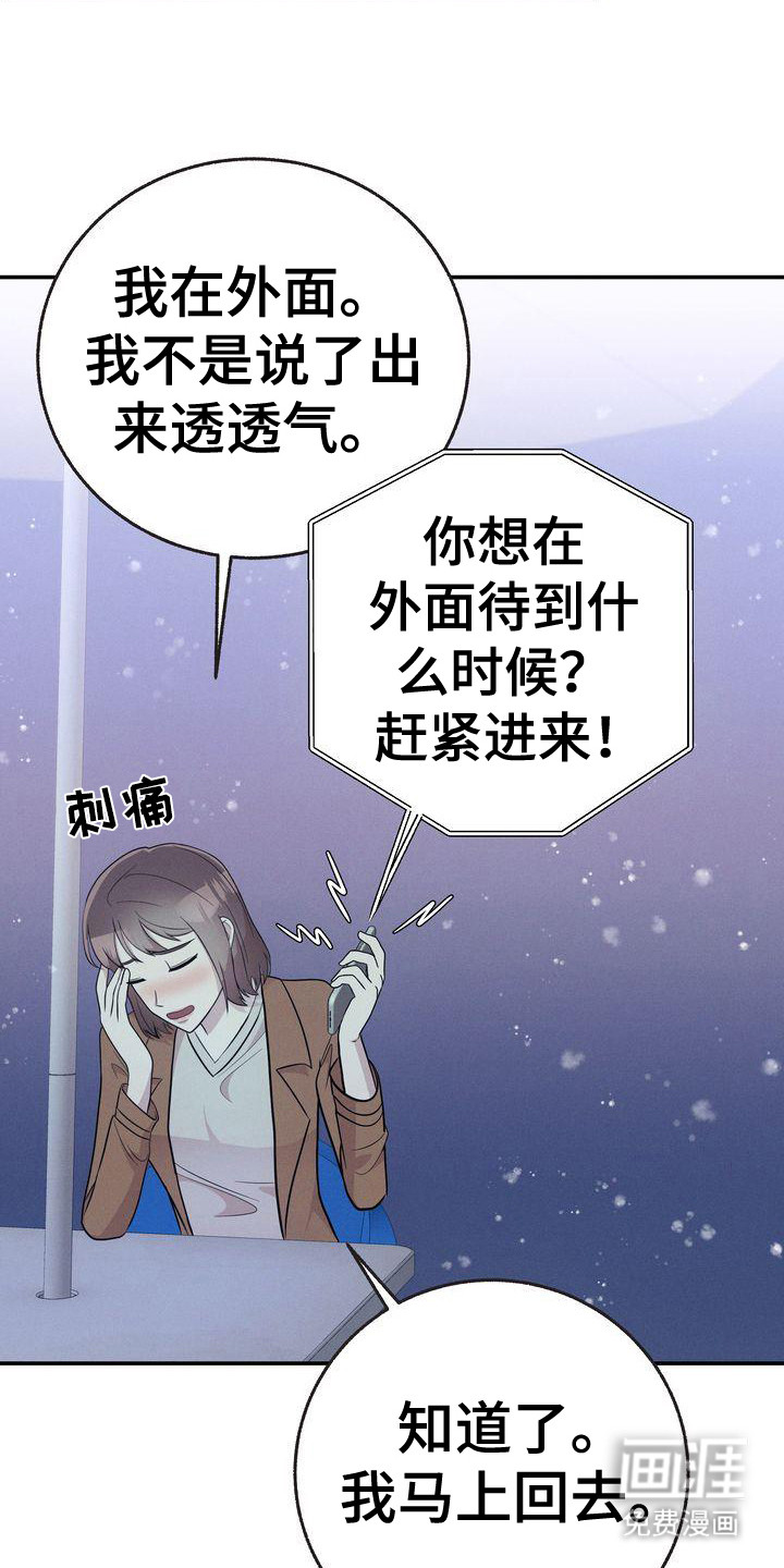 办公室的爱第23话图