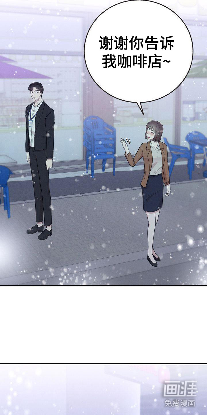 办公室的爱第24话图