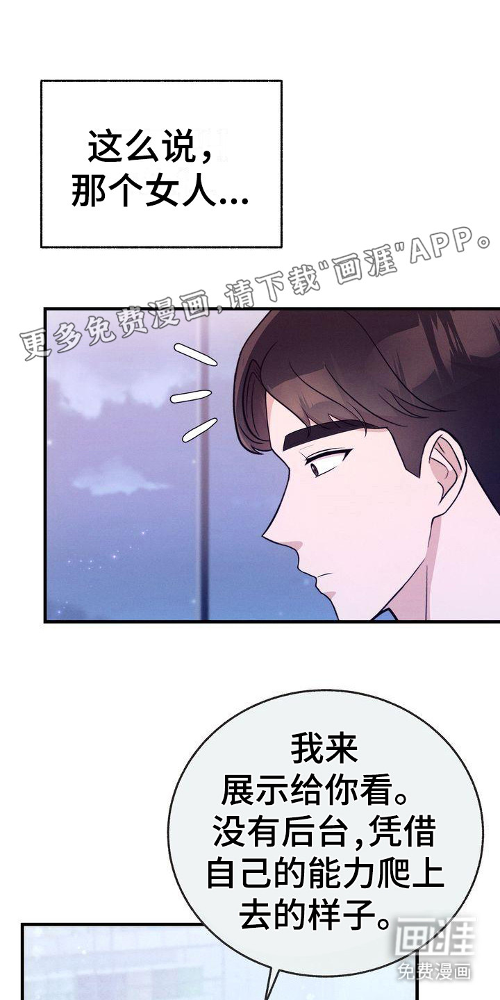 办公室的爱第25话图