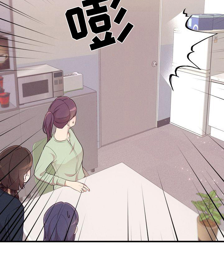 办公室的爱第26话图