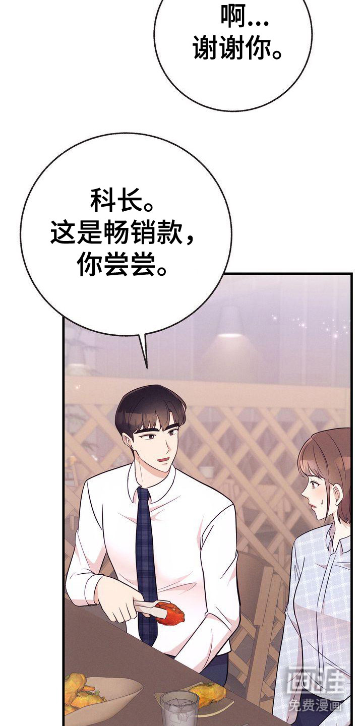 办公室的爱第28话图