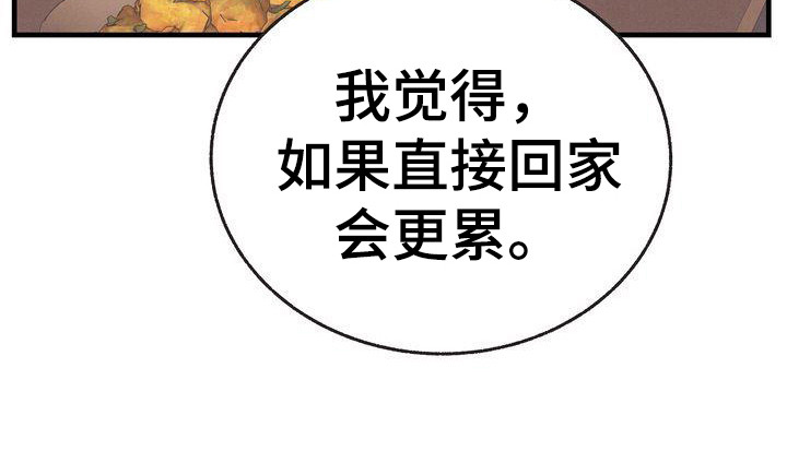 办公室的爱第28话图