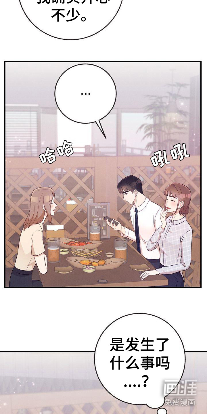 办公室的爱第28话图