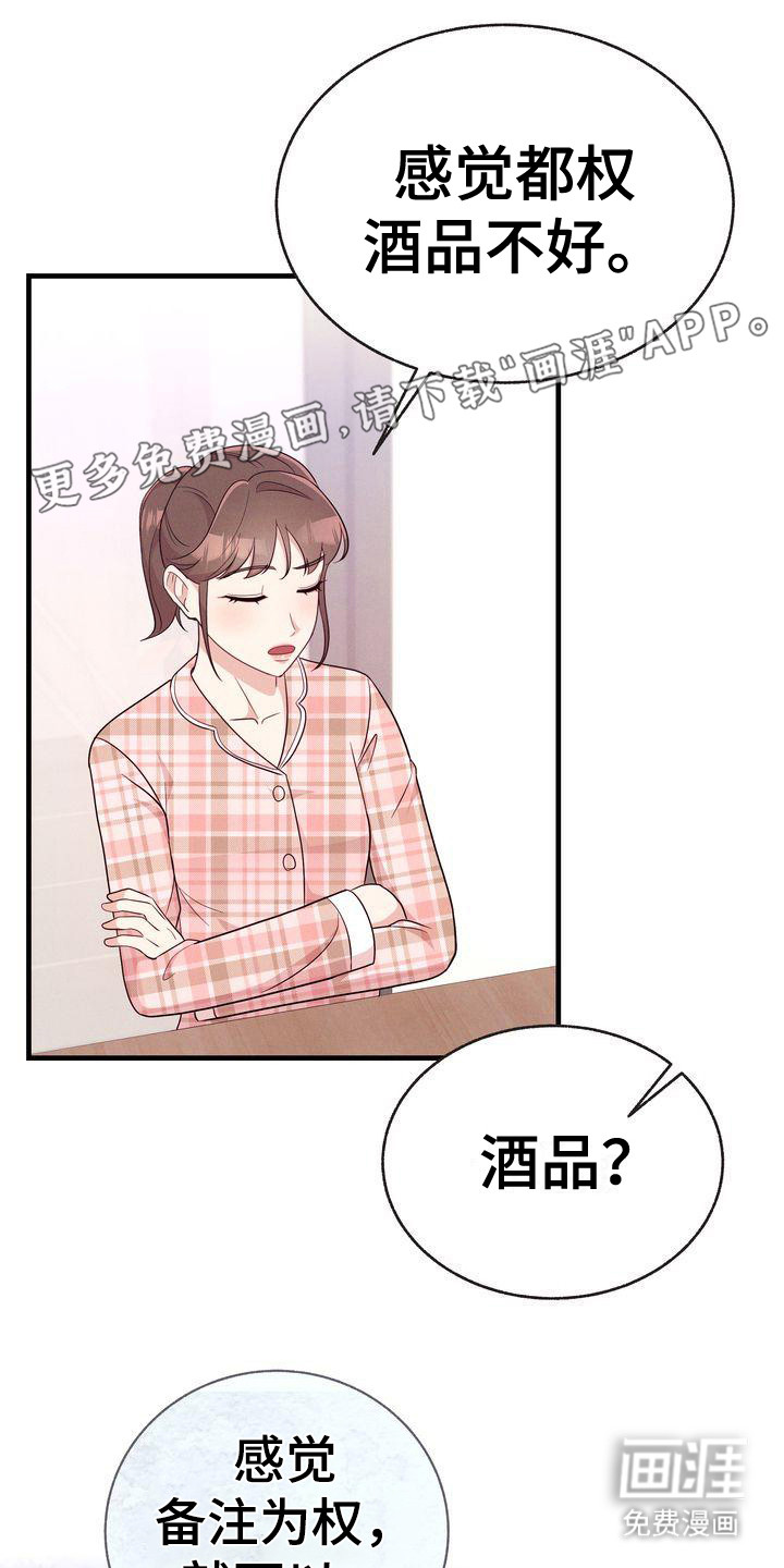 办公室的爱第31话图