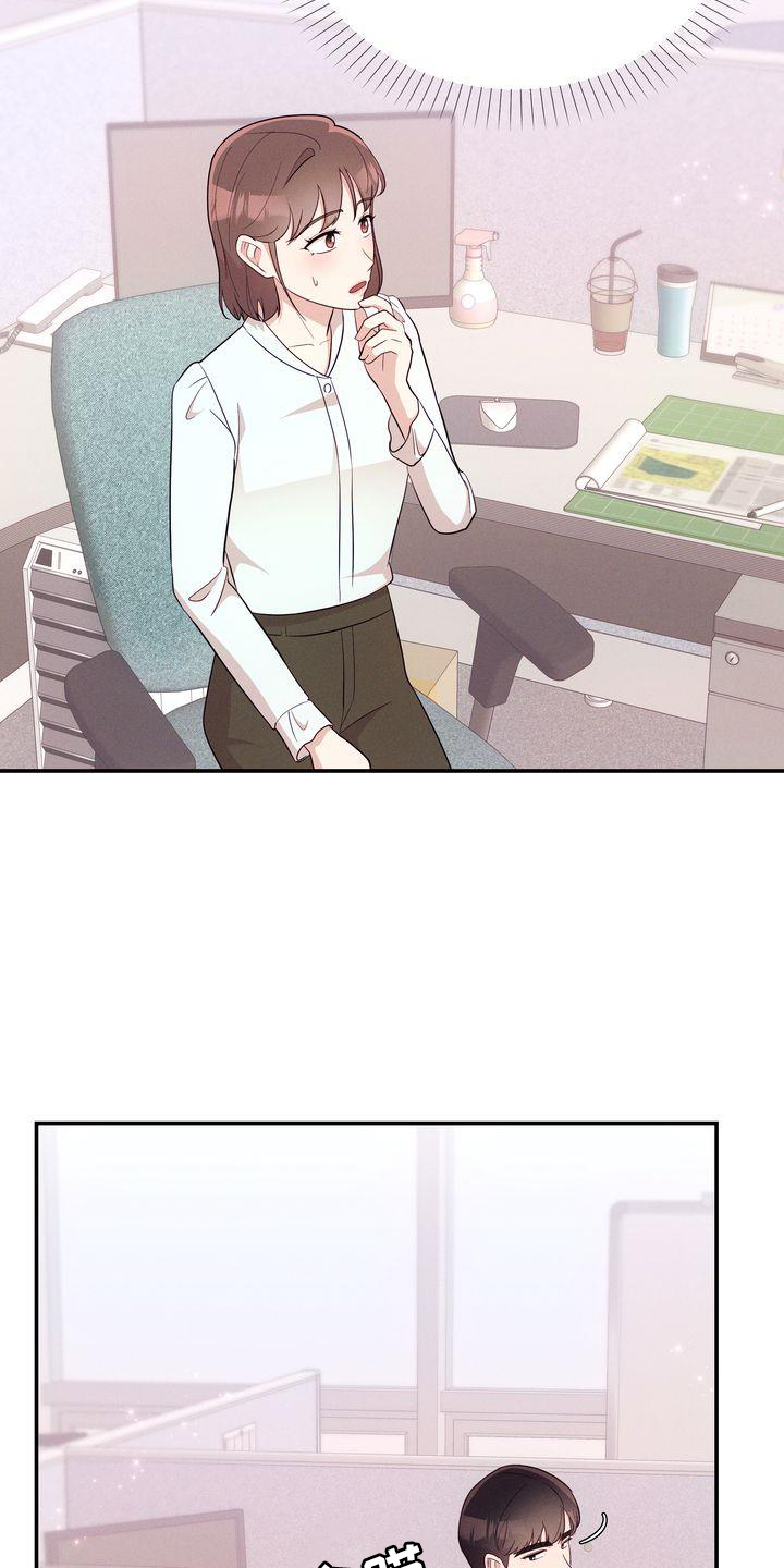 办公室的爱第33话图