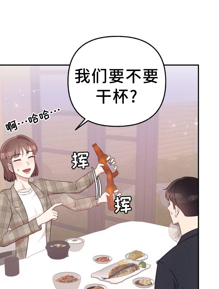 办公室的爱第34话图