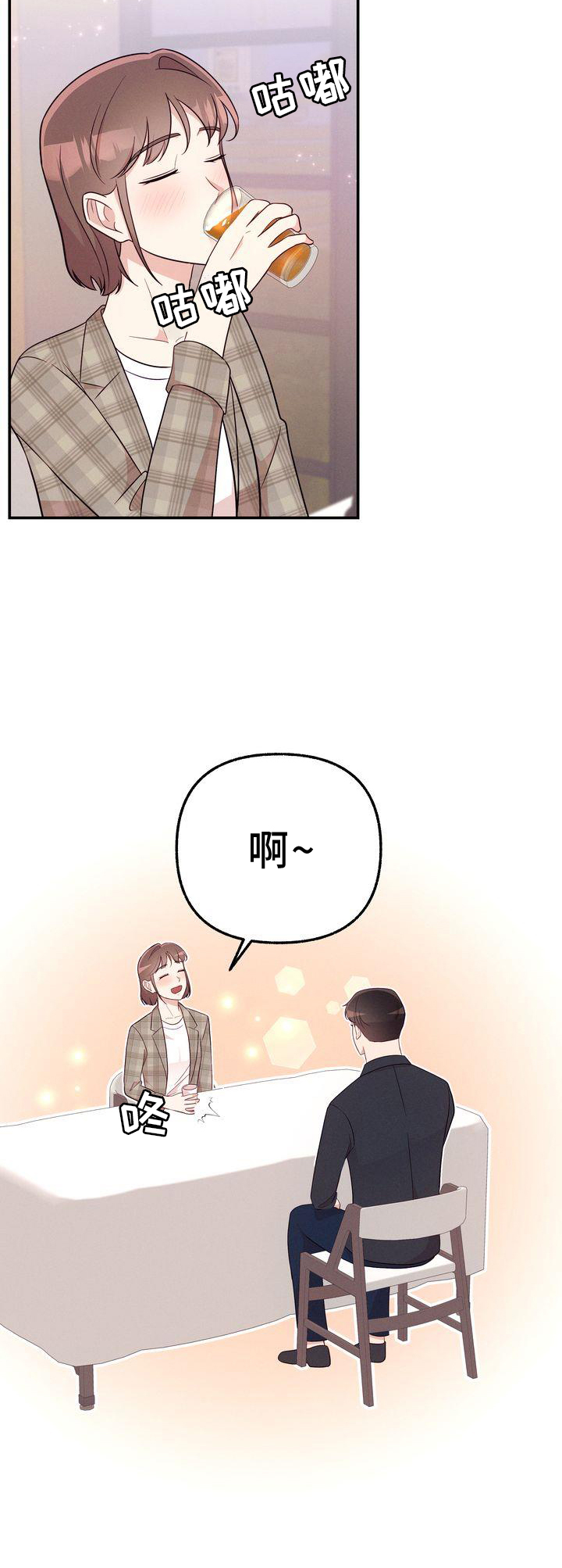 办公室的爱第34话图