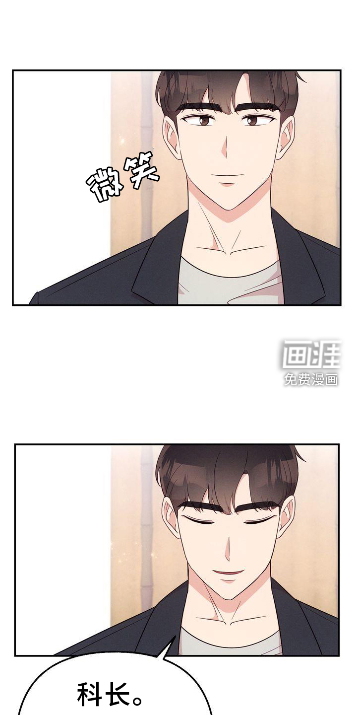 办公室的爱第34话图