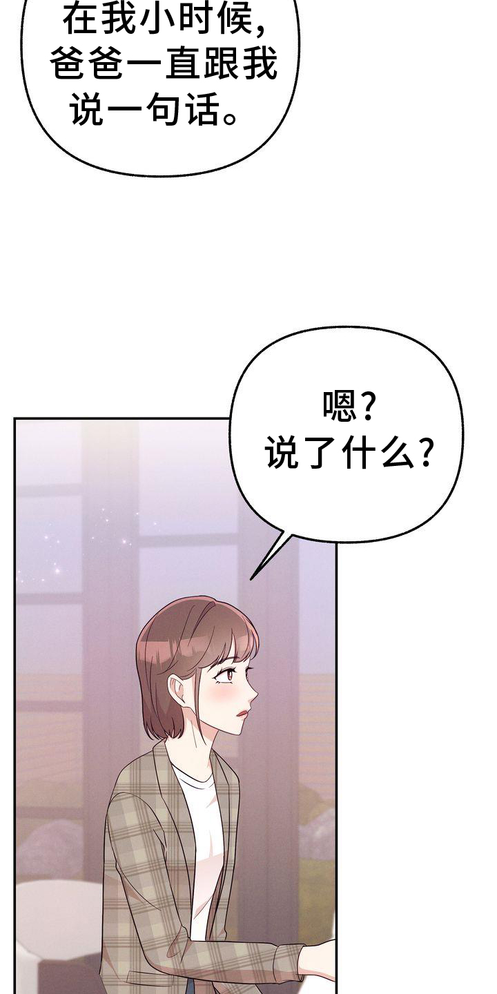 办公室的爱第34话图