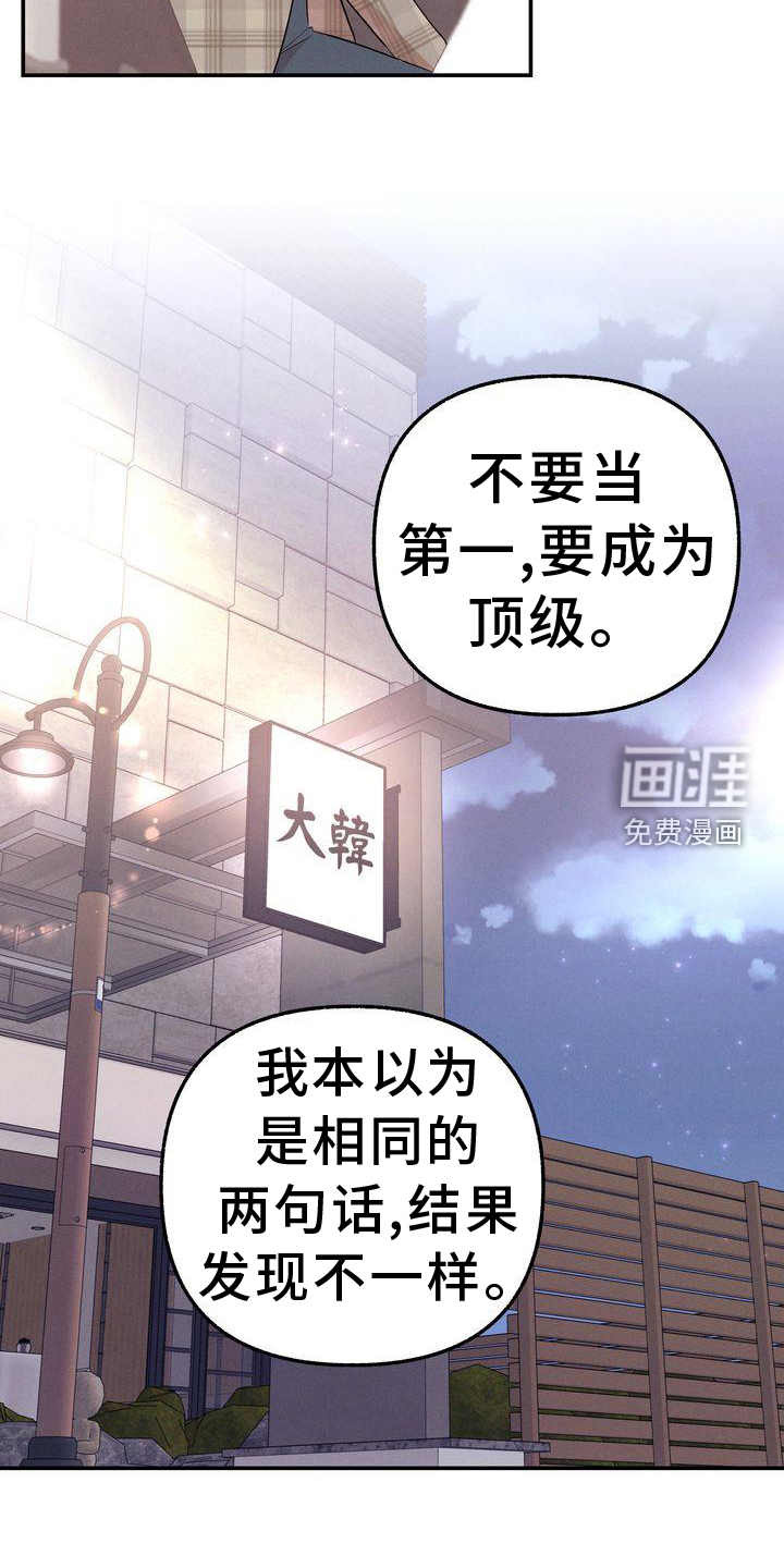 办公室的爱第34话图