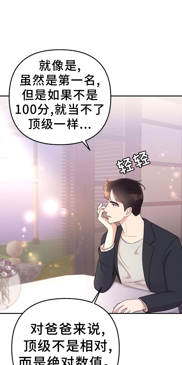 办公室的爱第34话图