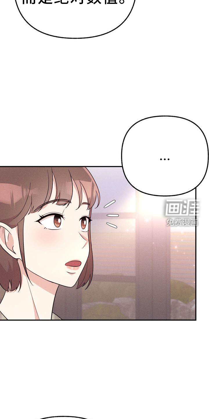 办公室的爱第34话图