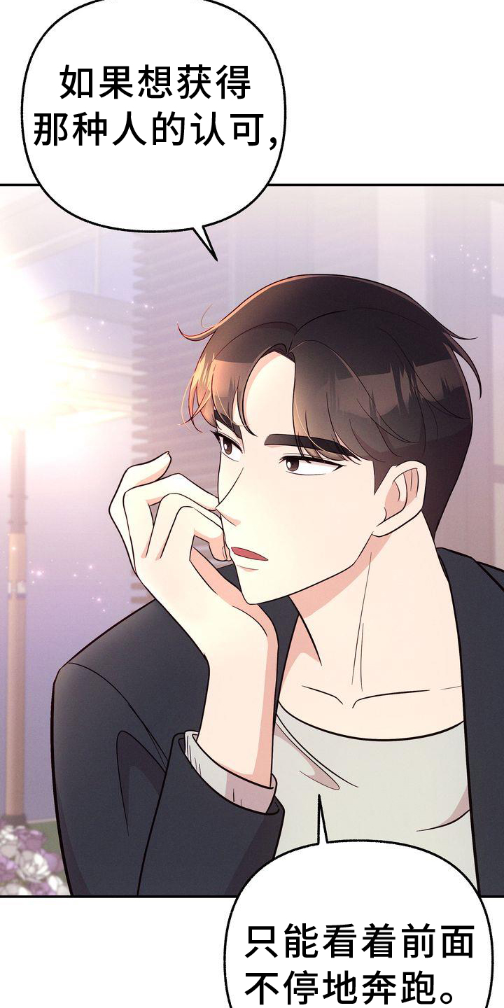 办公室的爱第34话图