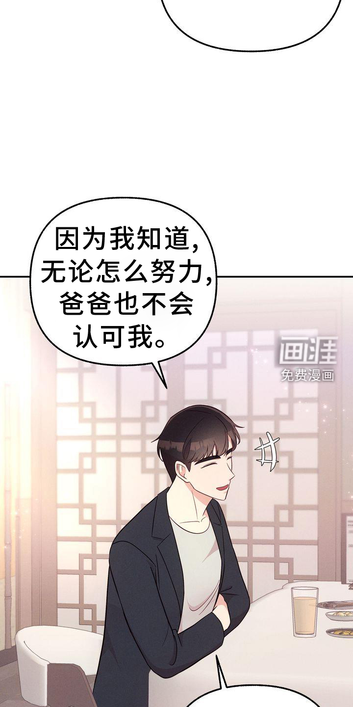 办公室的爱第34话图