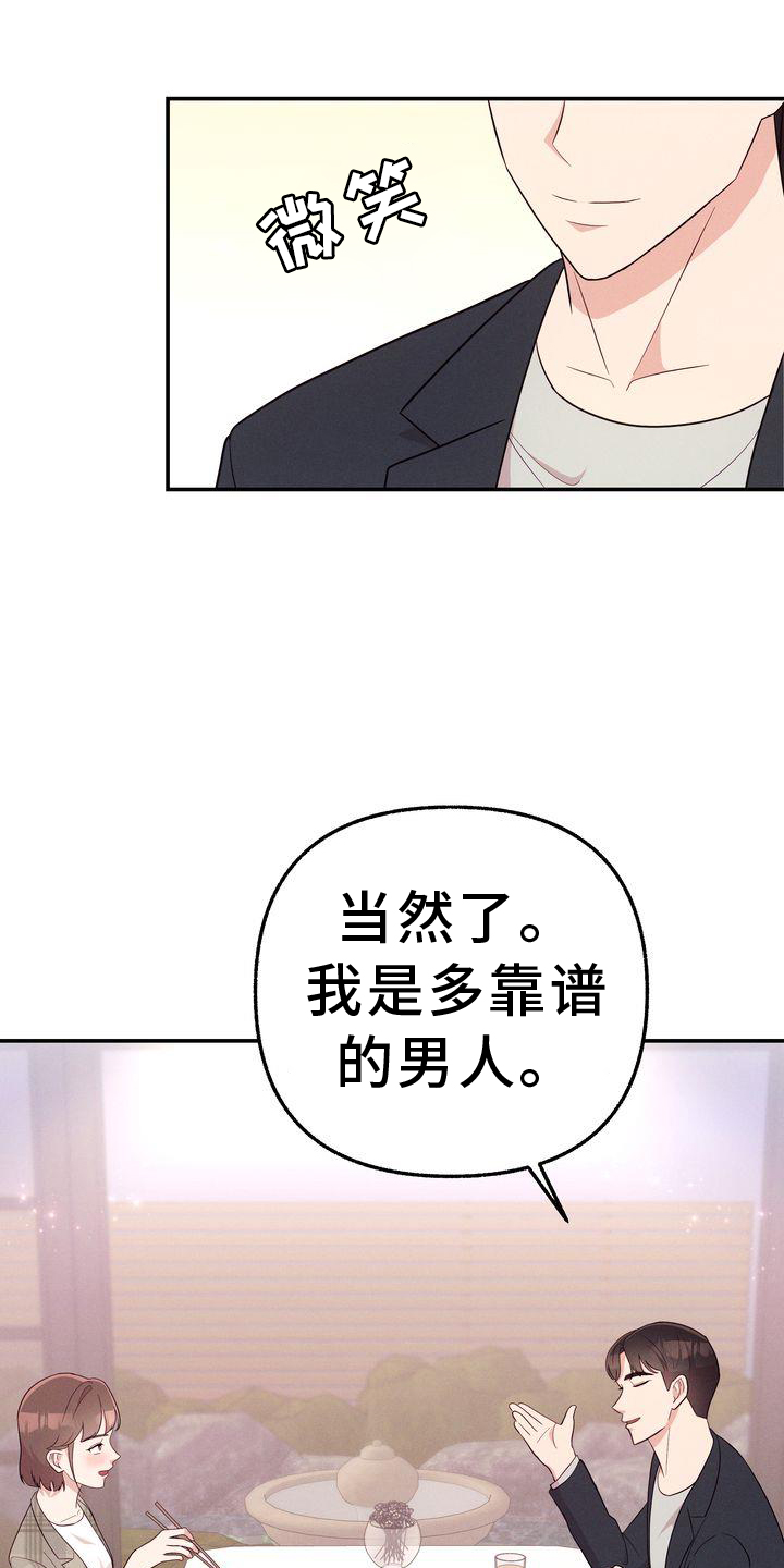 办公室的爱第34话图