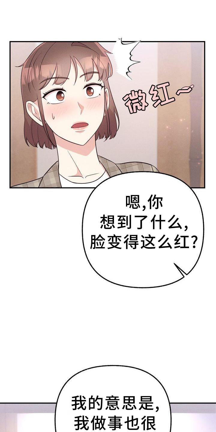 办公室的爱第34话图