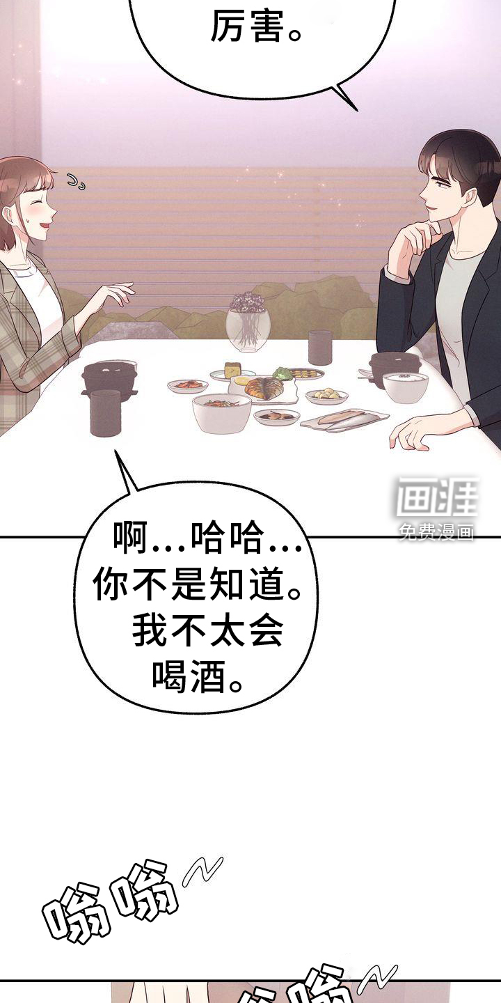 办公室的爱第34话图