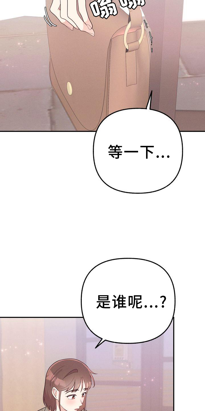 办公室的爱第34话图