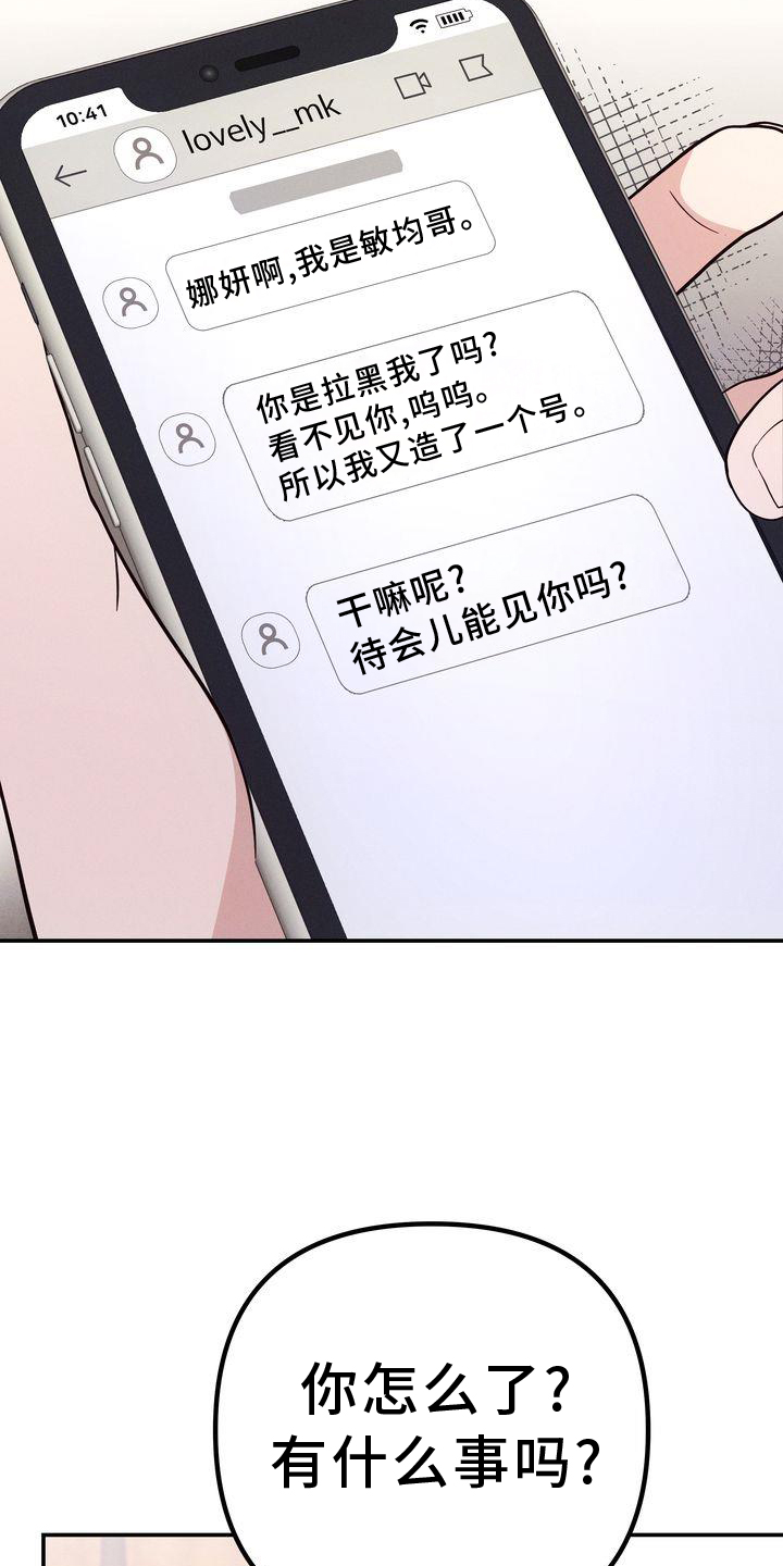 办公室的爱第34话图