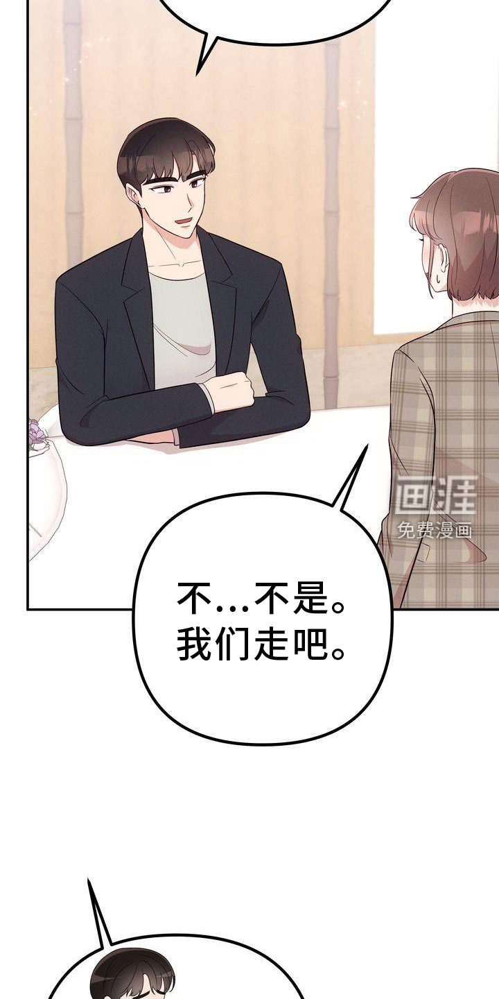 办公室的爱第34话图