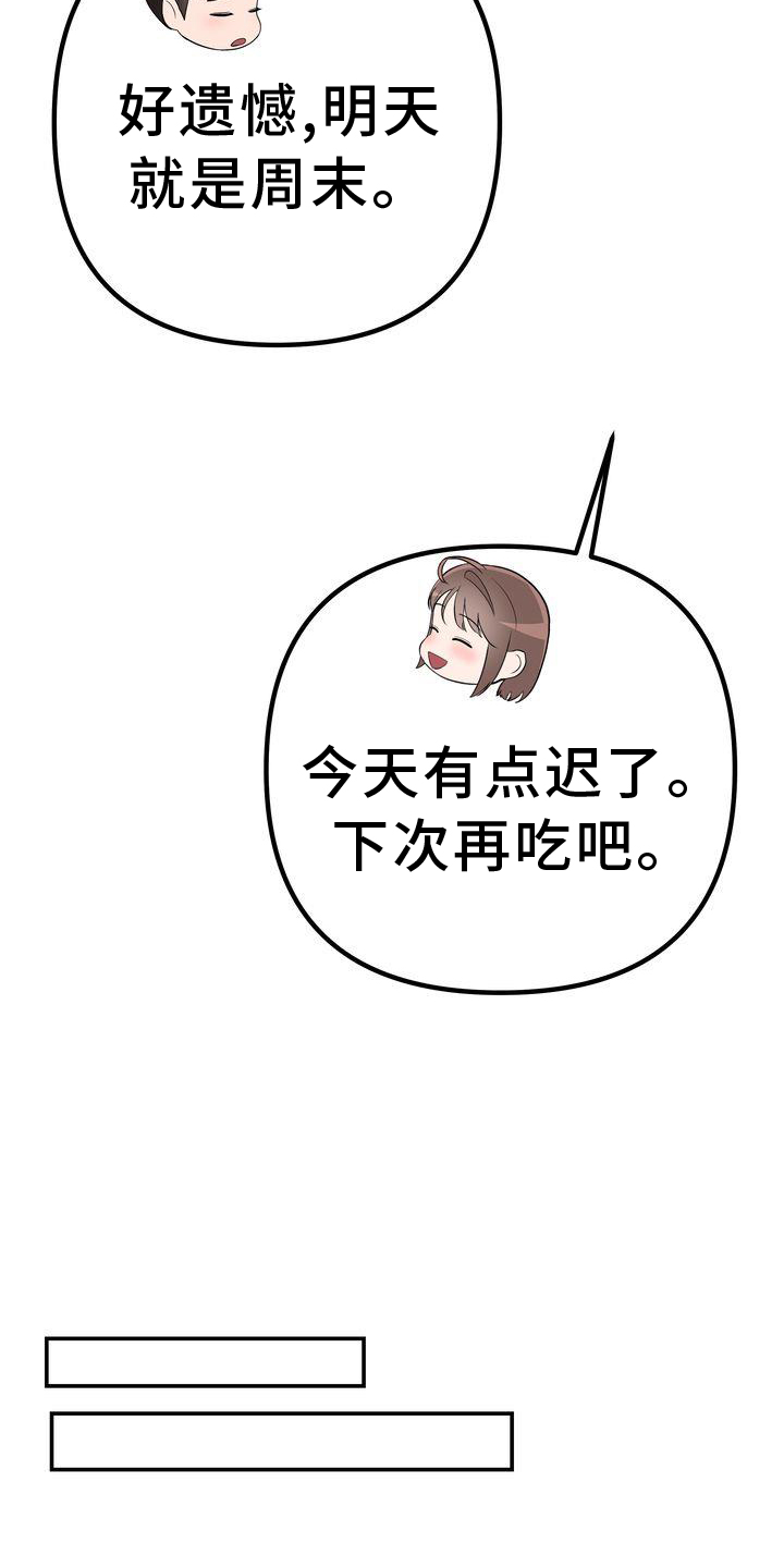 办公室的爱第34话图