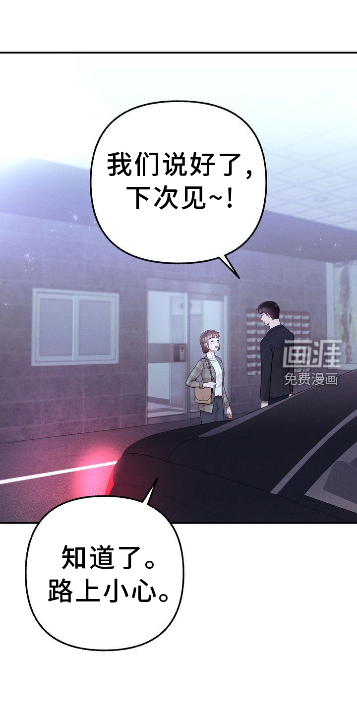 办公室的爱第34话图