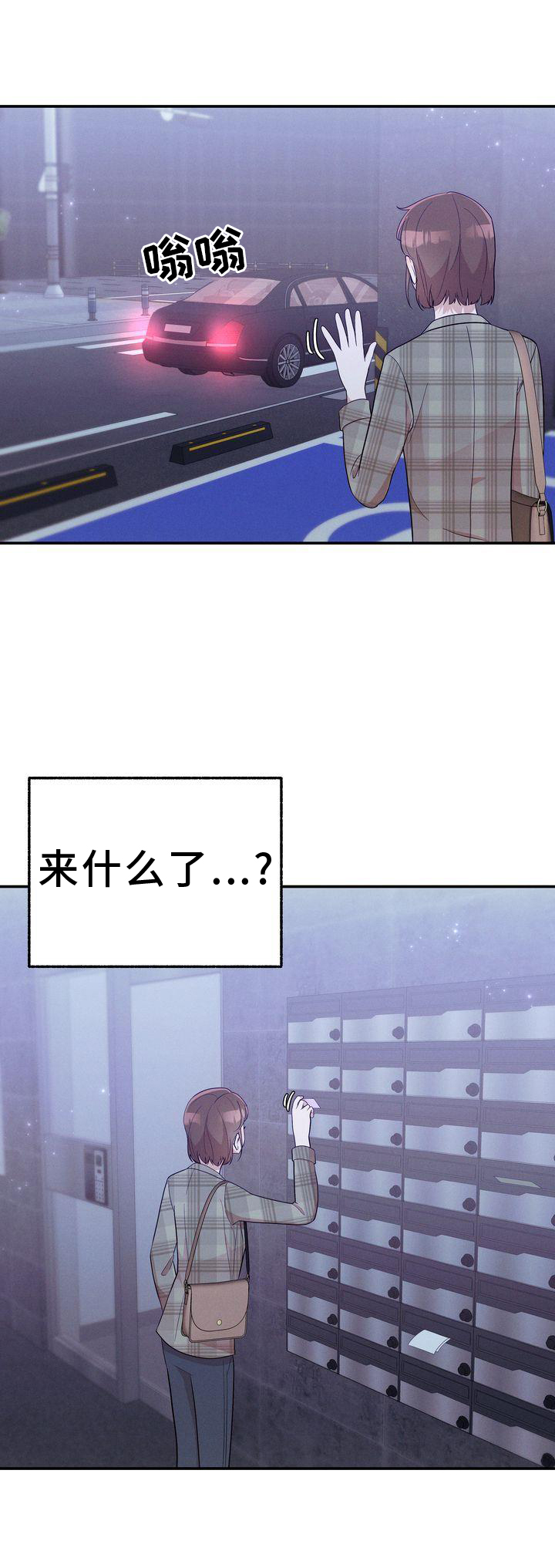 办公室的爱第34话图