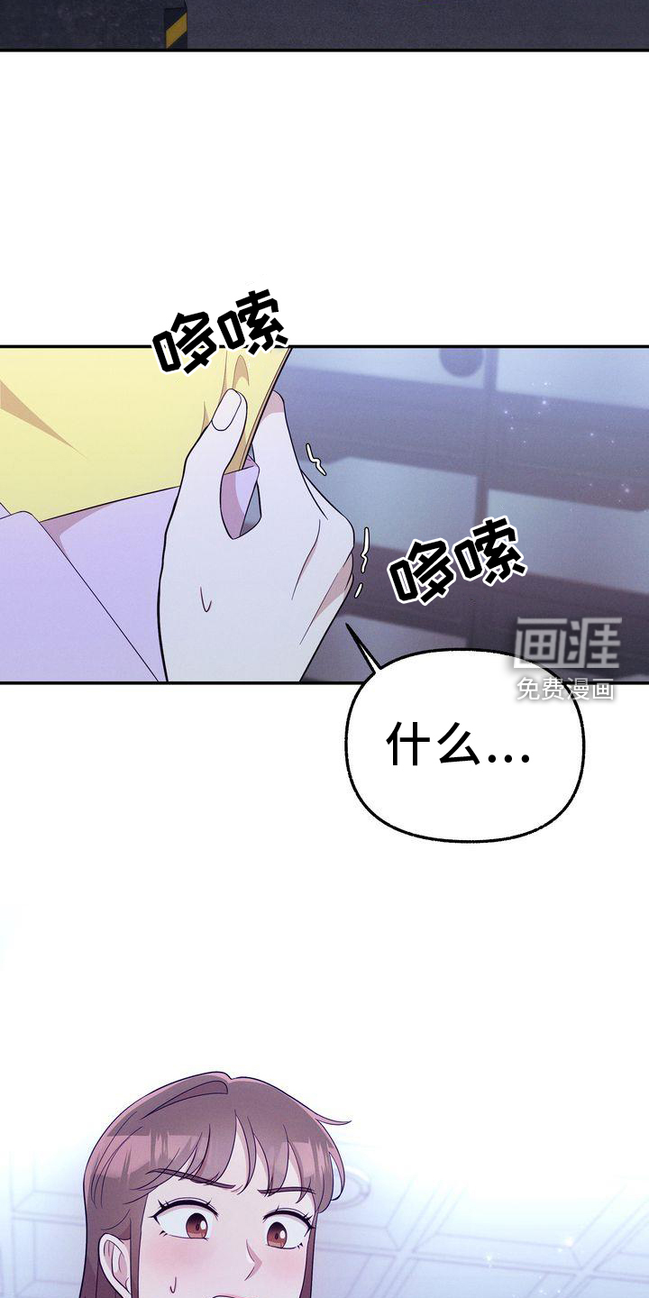 办公室的爱第34话图