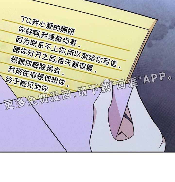 办公室的爱第34话图