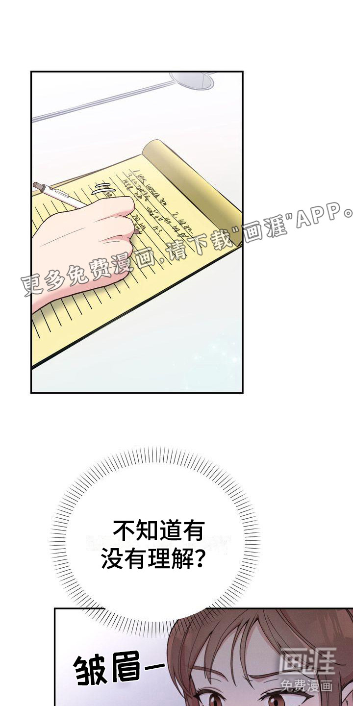 办公室的爱第4话图