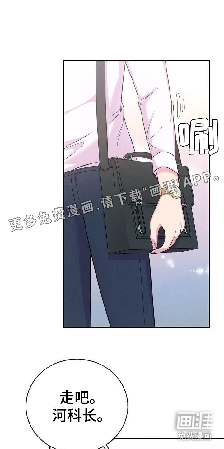 办公室的爱第7话图