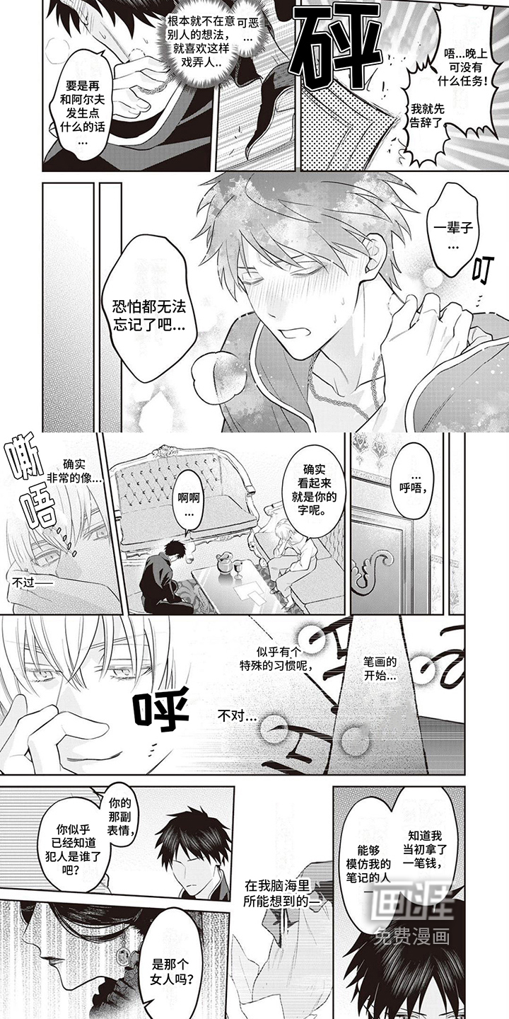 半魔龙骑士第10话图