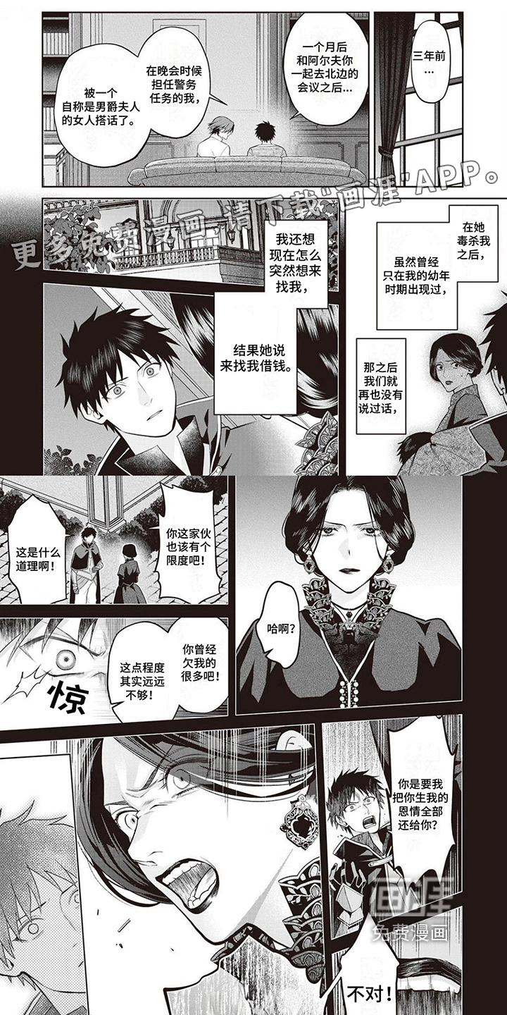 半魔龙骑士第17话图