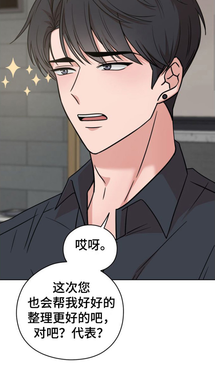 不可避免第1话图