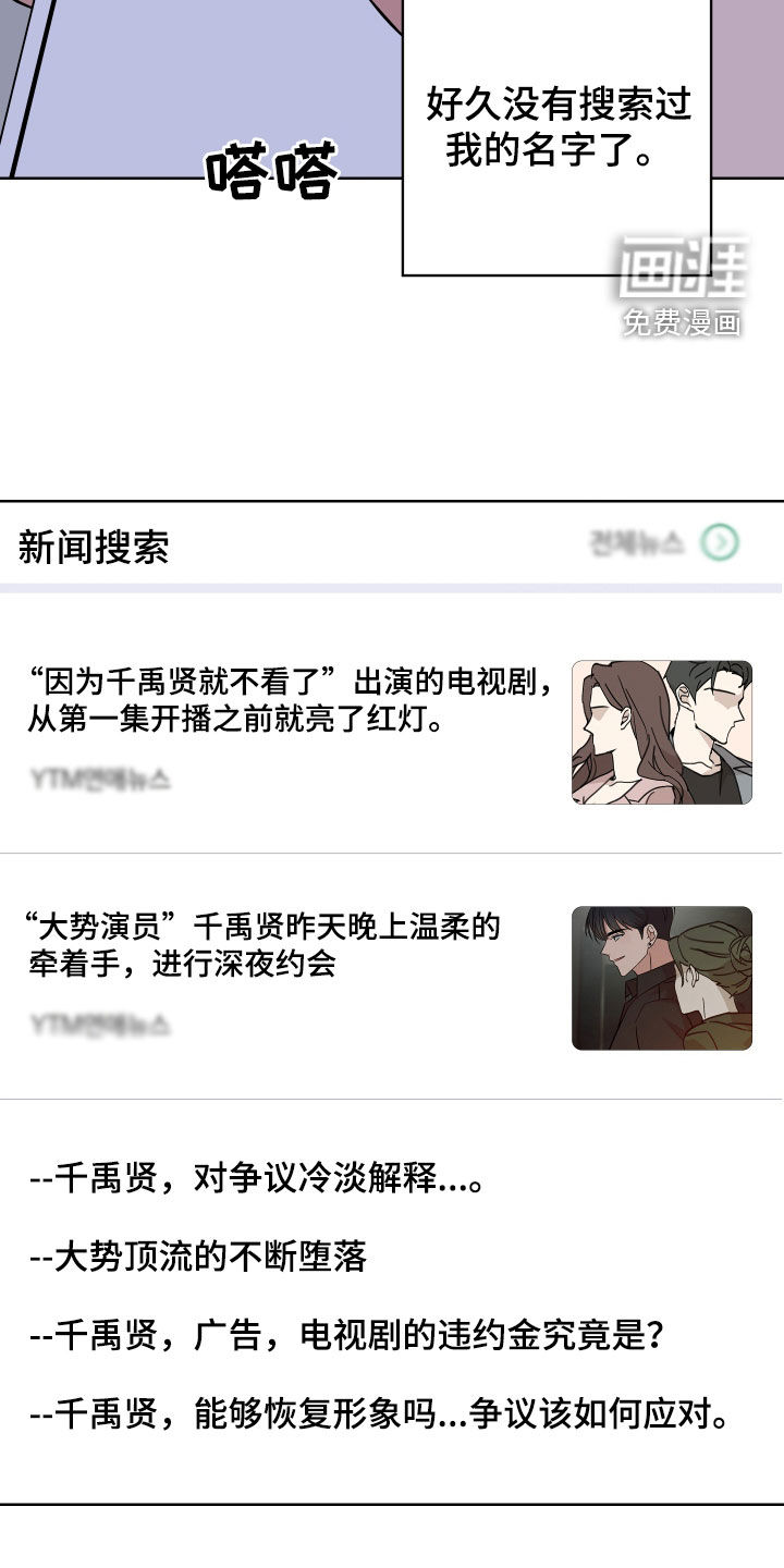 不可避免第10话图