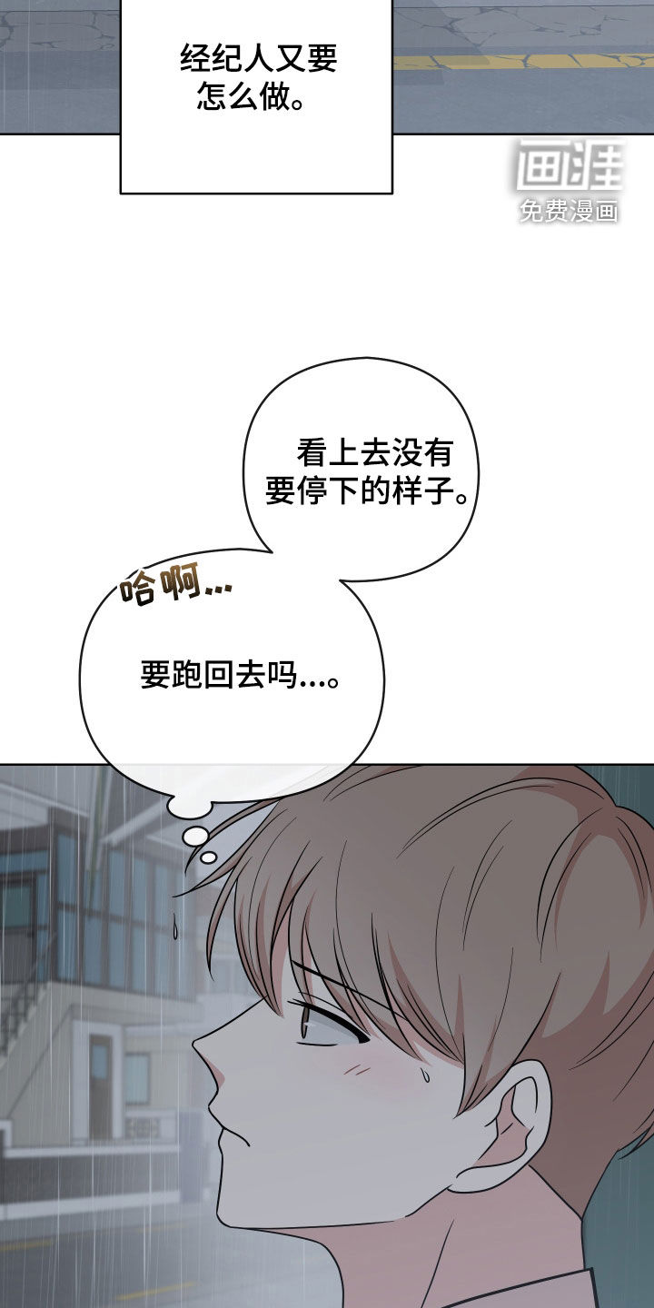 不可避免第11话图