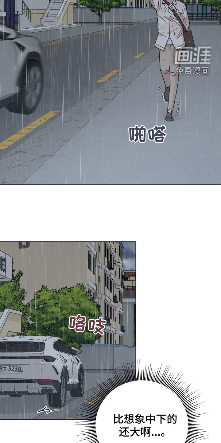 不可避免第11话图